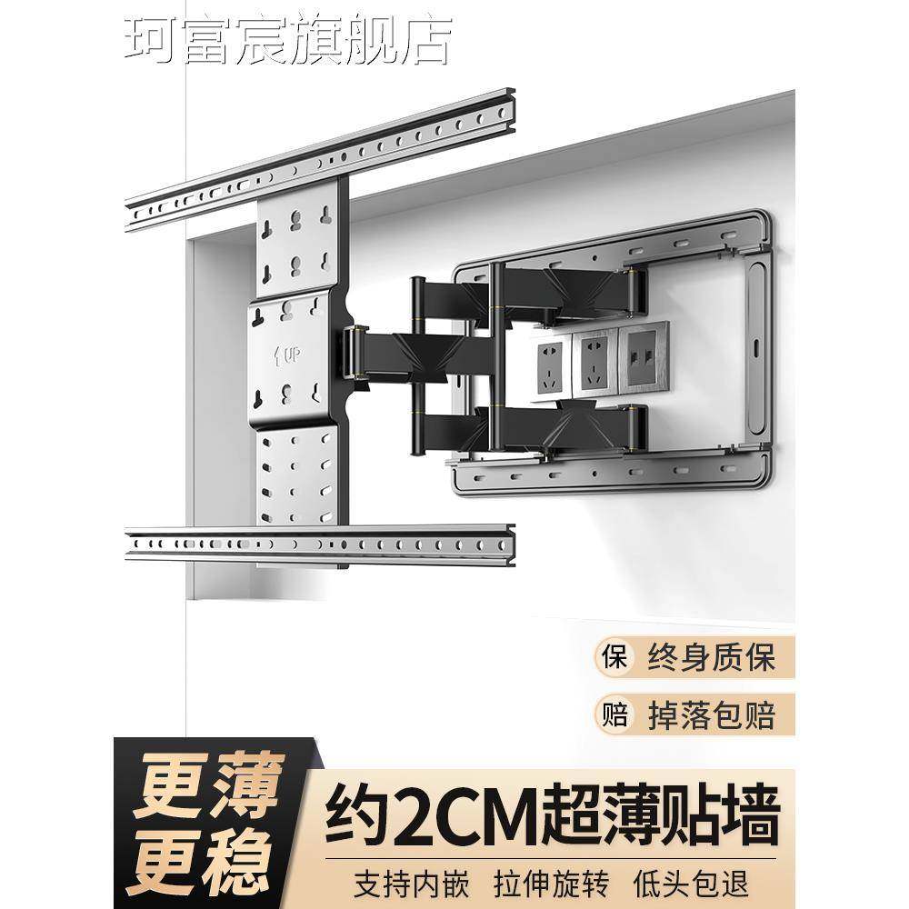 珂富宸超薄电视架可伸缩旋转支架可折叠内置索尼海信小米通用85墙挂墙摆件饰品床笠拉车