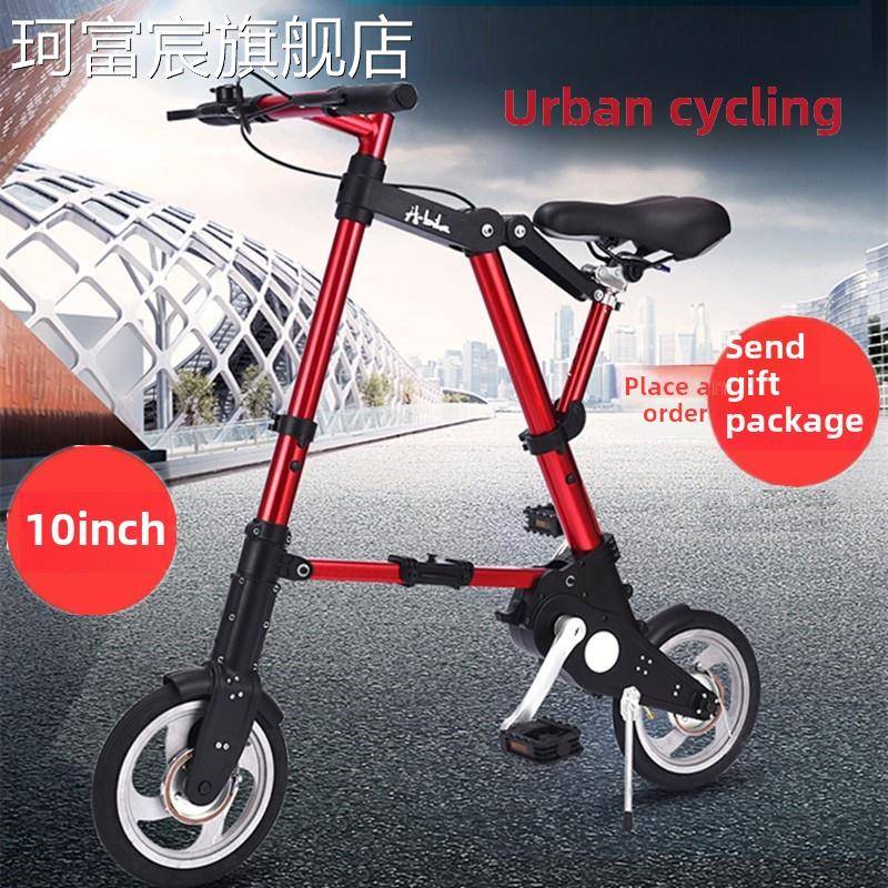 珂富宸包邮8寸迷你折叠自行车10寸小折叠车脚踏车代步车免充气abike单车摆件饰品床笠拉车