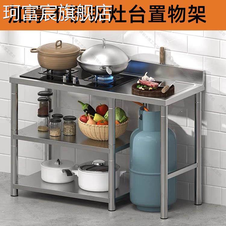 珂富宸厨房不锈钢置物架煤气灶微波炉储物收纳架简易落地式多层工作台架摆件饰品床笠拉车盖布