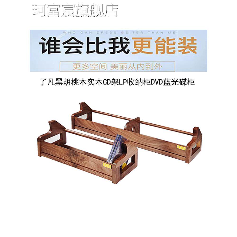 珂富宸Cd架货车架实木Dvd柜记录存储盒光盘桌面显示架Cd架存储盒摆件饰品床笠拉车盖布
