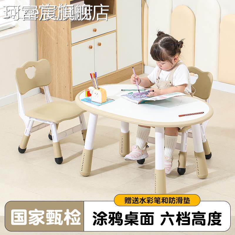 珂富宸儿童花生 桌幼儿园专用学习 桌 椅套装可升降早教 桌子宝宝涂鸦玩具 桌摆件饰品床笠拉车盖布