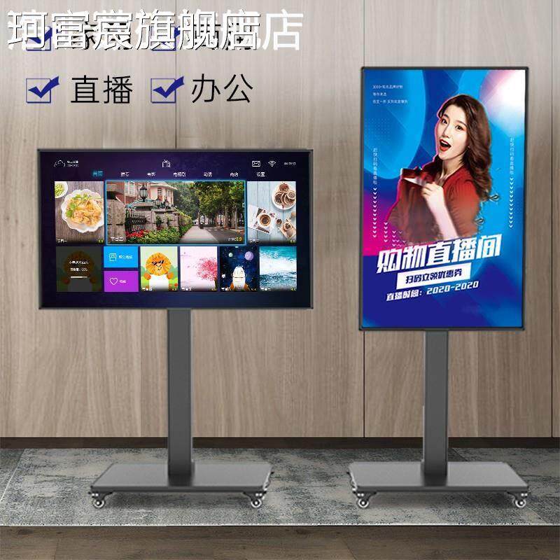 珂富宸可移动电视机支 架 落地立式 架 子小米海信创维TCL32-75寸通用挂 架 座摆件饰品床笠拉车盖布