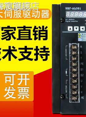 珂富宸华大伺服驱动器SBF-AL201/AL301/PL301/AL501/AL751伺服马达床笠拉车盖布
