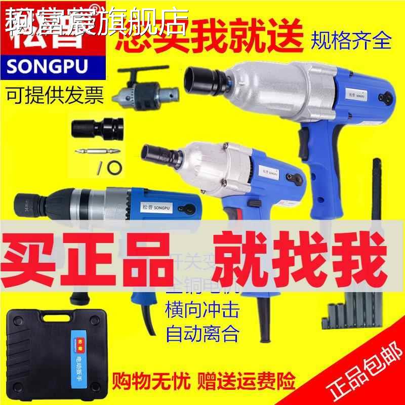 珂富宸松普正品220V电动扳手电动风炮电动套筒 P1B -20/22C/24C冲击扳手摆件饰品