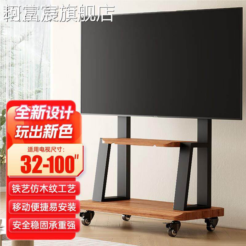 珂富宸通用电视落地支 架 移动一体机电视推 车挂 架 适用创维海信55/65/75寸摆件饰品垫垫床笠拉车盖布