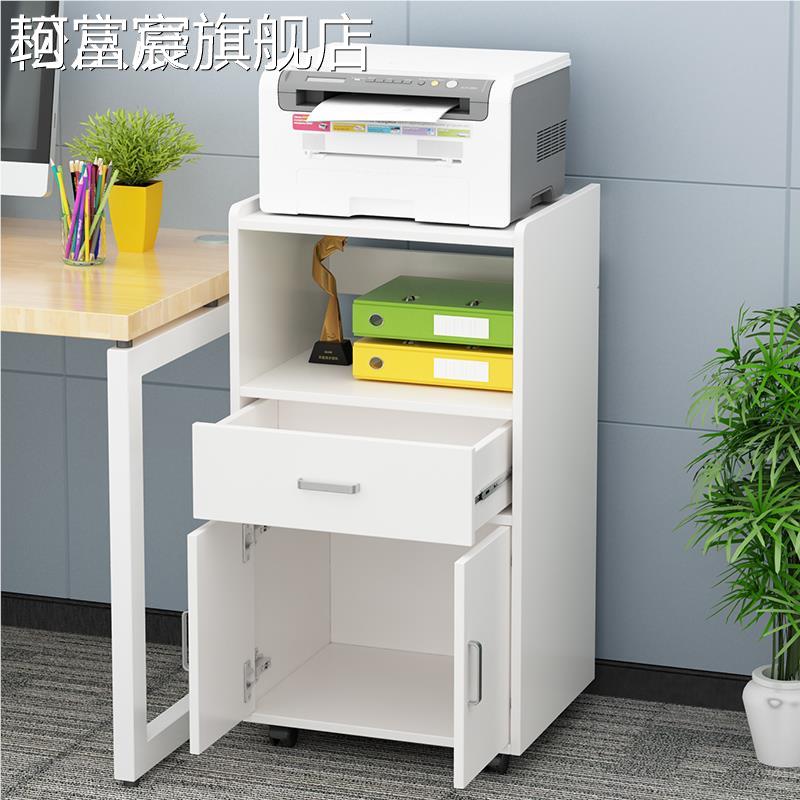 珂富宸落地可移动办公置物 架 实木打印机 架 文件 柜 多层收纳 架 带门 桌边 柜 子摆件饰品垫垫
