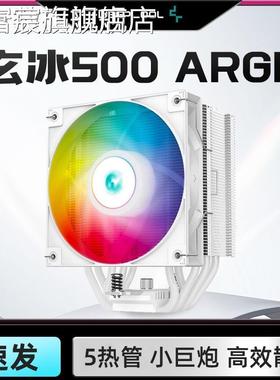 珂富宸九州风神玄冰AG500CPU散热器风冷无光PWM风扇不挡内存多平台安装摆件饰品床笠拉车