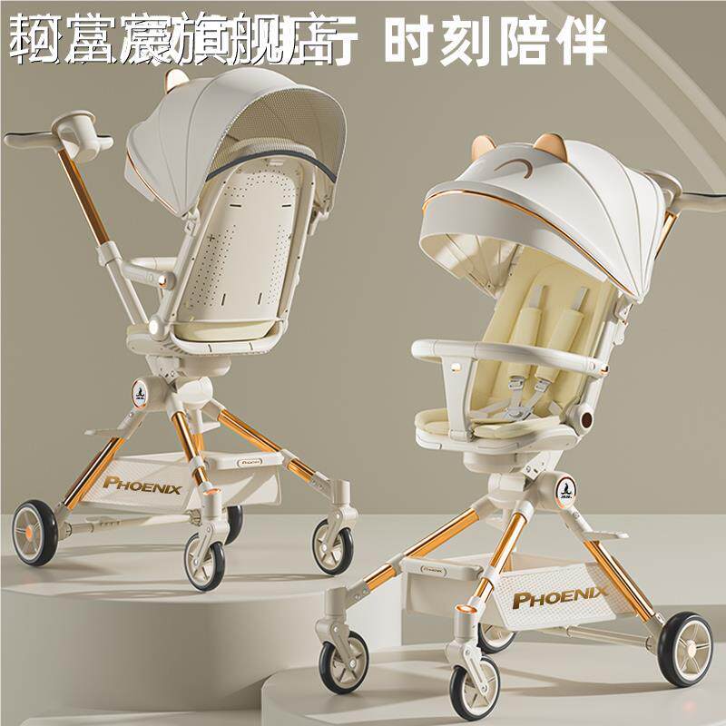 珂富宸凤凰婴儿遛娃器轻33522便可折宝宝神1一3岁儿叠外出溜童娃可坐躺摆件饰品床笠拉车盖布