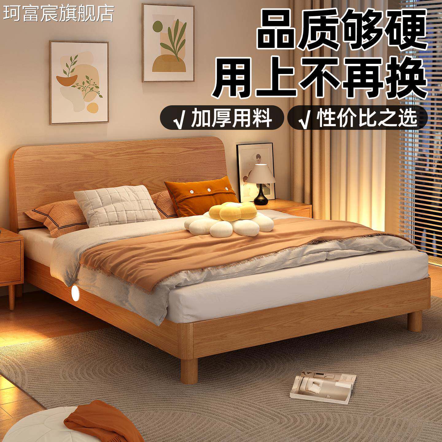 珂富宸实木床现代简约家用主卧床出租房用1米8双人床经济型1.5m单人床架摆件饰品床笠拉车盖布