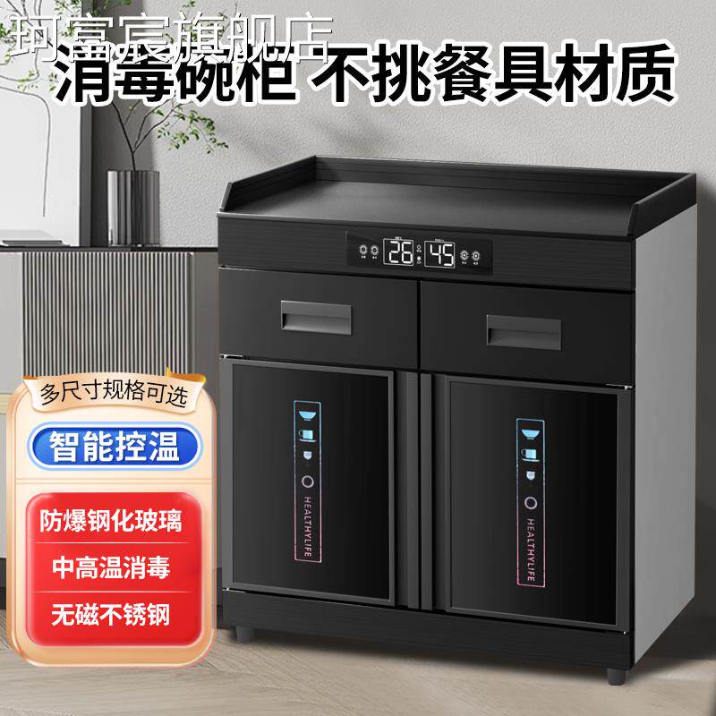 珂富宸消毒柜商用台式不锈钢配餐柜包厢酒店饭店大型消毒柜家用餐饮碗柜摆件饰品床笠拉车盖布