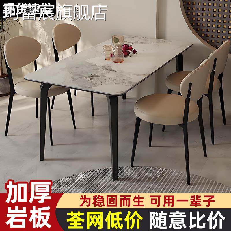 珂富宸岩板餐桌椅组合现代简约新款家用小户型轻奢高级感长方形吃饭桌子摆件饰品床笠拉车盖布