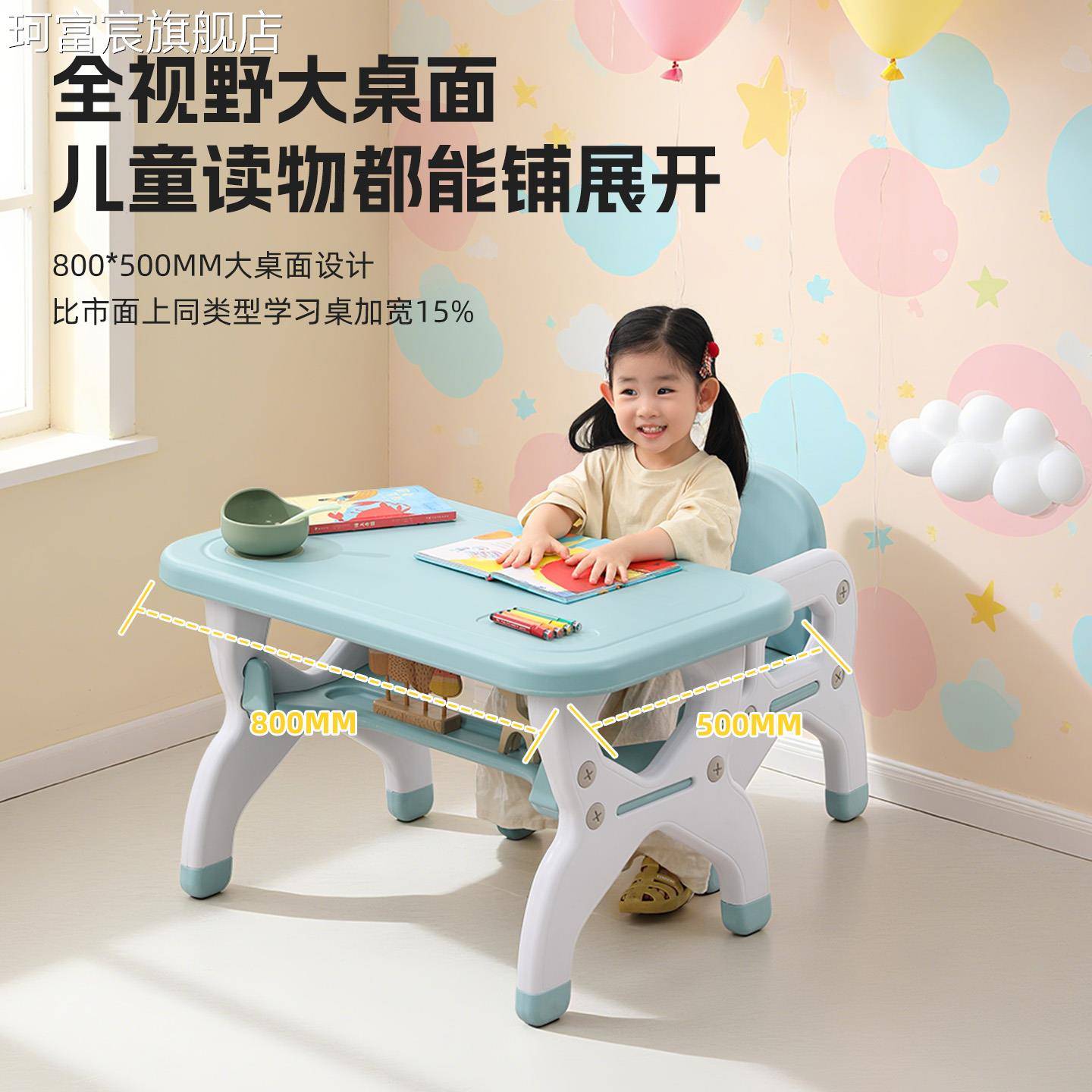 堡讯珂富宸儿童书桌幼儿宝宝学习桌写字桌桌椅套装看书桌学习盖布