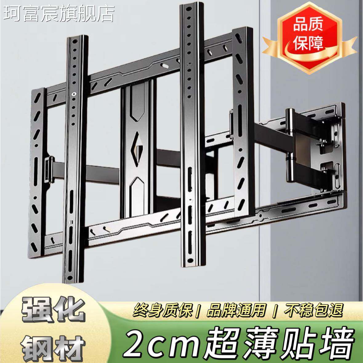 珂富宸超薄电视机挂架伸缩旋转壁挂墙支架适用于海信TCL雷鸟索尼7585寸摆件饰品床笠拉车