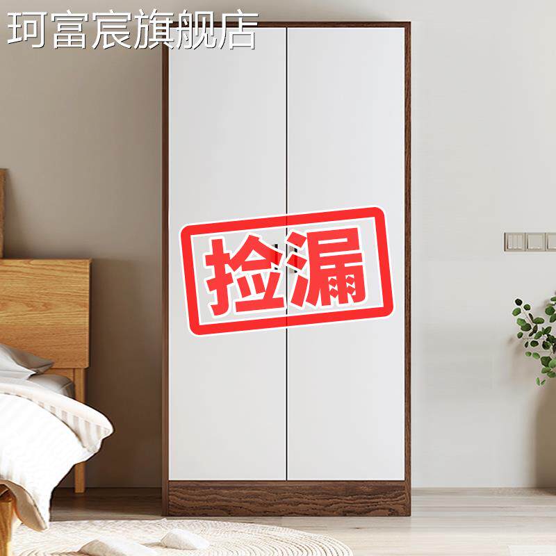 珂富宸全实木衣柜卧室家用简易小户型组装新款2025爆款儿童衣橱出租房用摆件饰品床笠拉车盖布