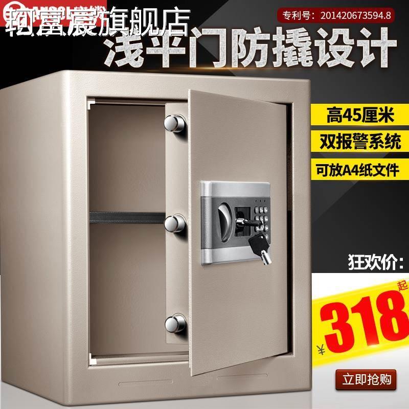 珂富宸安锁保险 箱家用小型 床 头保险 柜 高45cm防盗办公隐形保管 箱全钢入墙摆件饰品垫垫