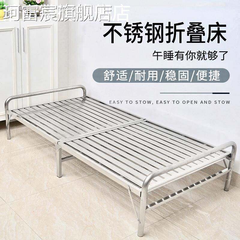 珂富宸不锈钢折叠床办公室午休单人双人简易家用出租房便携午睡床1.2米1摆件饰品床笠拉车盖布
