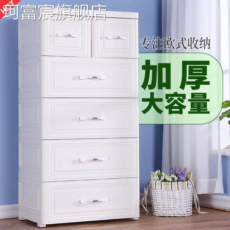 珂富宸纳雅乐加厚抽屉式收纳柜多层欧式塑料柜子置物柜家用客厅储物柜摆件饰品床笠拉车盖布