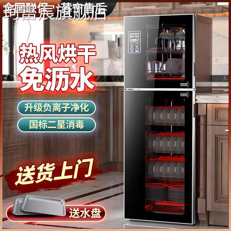 珂富宸好太太消毒柜高温商家用立式大容量碗筷餐饮筷收纳烘干一体免沥水摆件饰品床笠拉车盖布