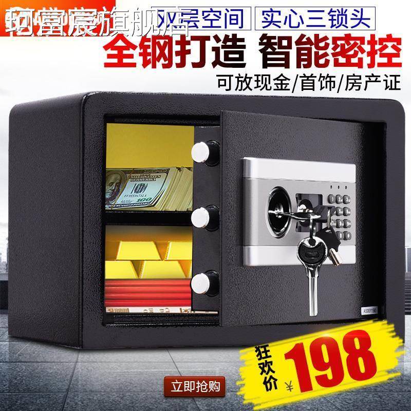 珂富宸安锁保险 柜 家用小型25cm防盗办公密码小保险 箱入衣 柜 保管 箱固定式摆件饰品垫垫