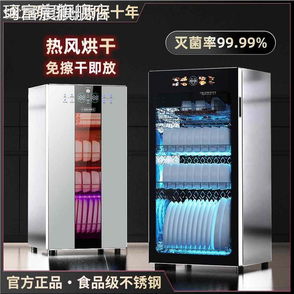 珂富宸好太太消毒 柜 小型家用婴儿 台 立式厨房碗筷餐具收纳烘干一体免沥水摆件饰品床笠拉车盖布