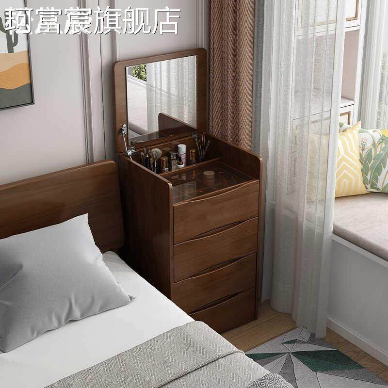 珂富宸全实木北欧化妆台收 纳 柜 一体卧室小型翻盖梳妆台迷你 床 头 柜 化妆 桌摆件饰品垫垫床笠拉车盖布
