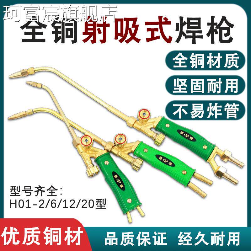 珂富宸适用于铜管焊枪空调专用气割机小型 可携式氧焊枪焊炬铜管焊接工具