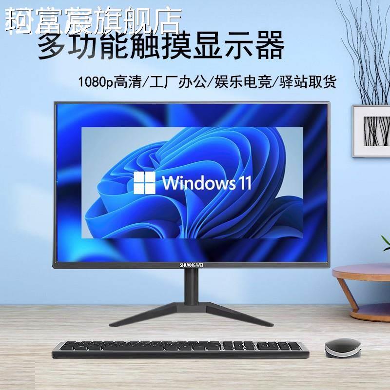 珂富宸触摸屏显示器17-27英寸触控台式电脑液晶设计屏幕工业外接屏摆件饰品摆件饰品