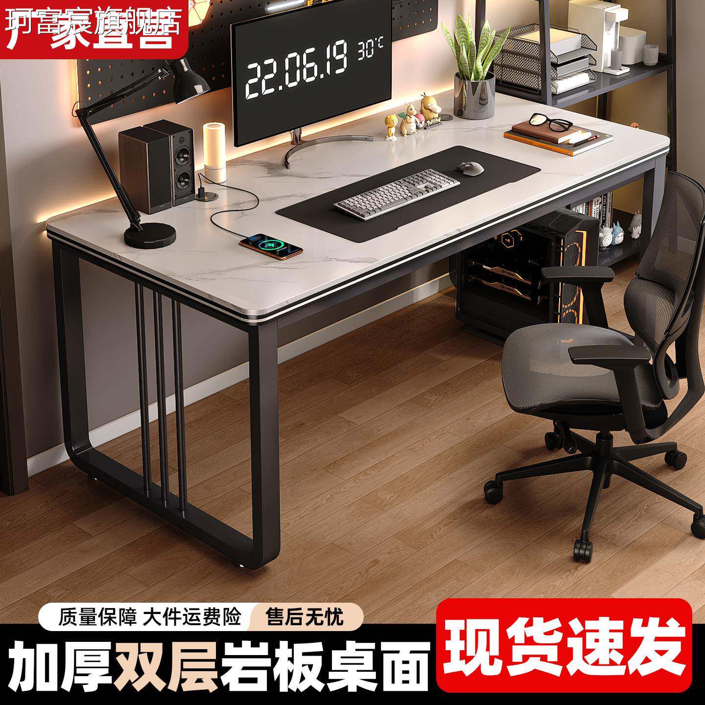 珂富宸岩板电脑桌台式家用学习桌简易书桌卧室电竞桌长方形工作台办公桌摆件饰品床笠拉车盖布