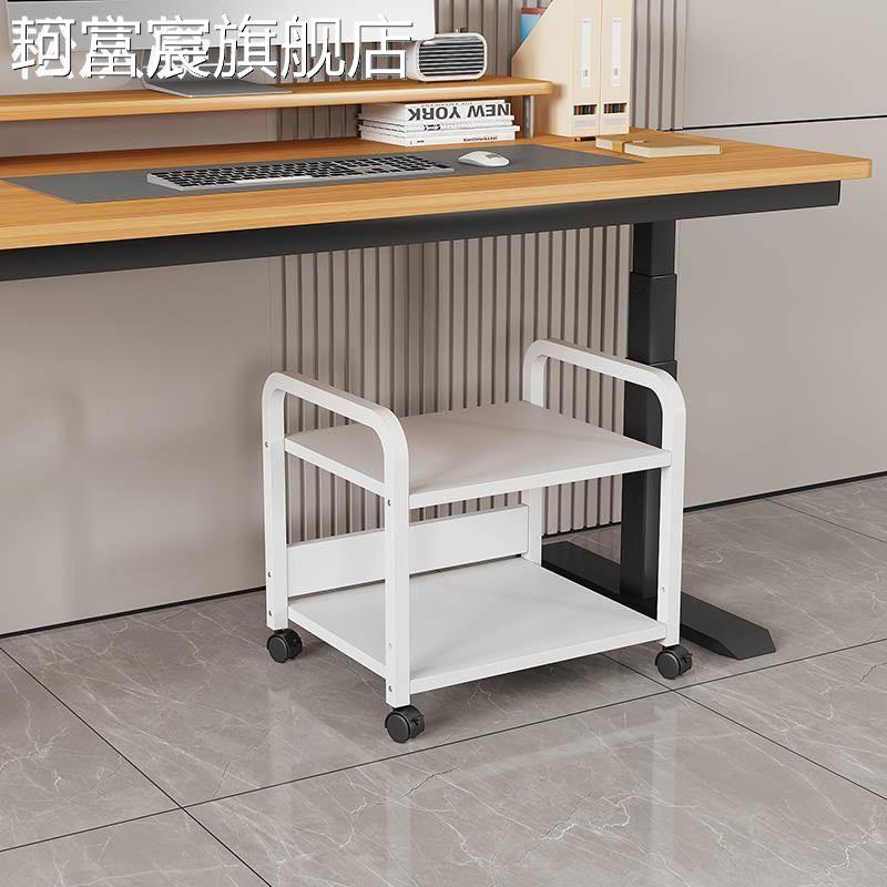 珂富宸 桌下打印机置 物 架 办公室文件收纳 架 储 物 柜 主机托 架 复印机扫描仪 架摆件饰品垫垫