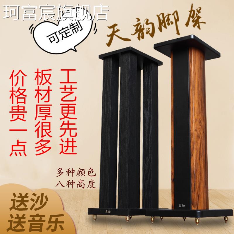 珂富宸天韵专业落地实木惠威定制书架型喇叭支架环绕音响架子机架脚架送沙摆件饰品