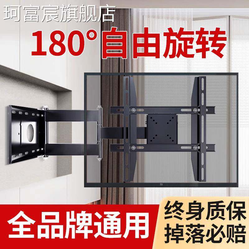 珂富宸万能电视机挂架伸缩旋转90度折叠支架壁挂墙TC小米创维海信通用摆件饰品床笠拉车