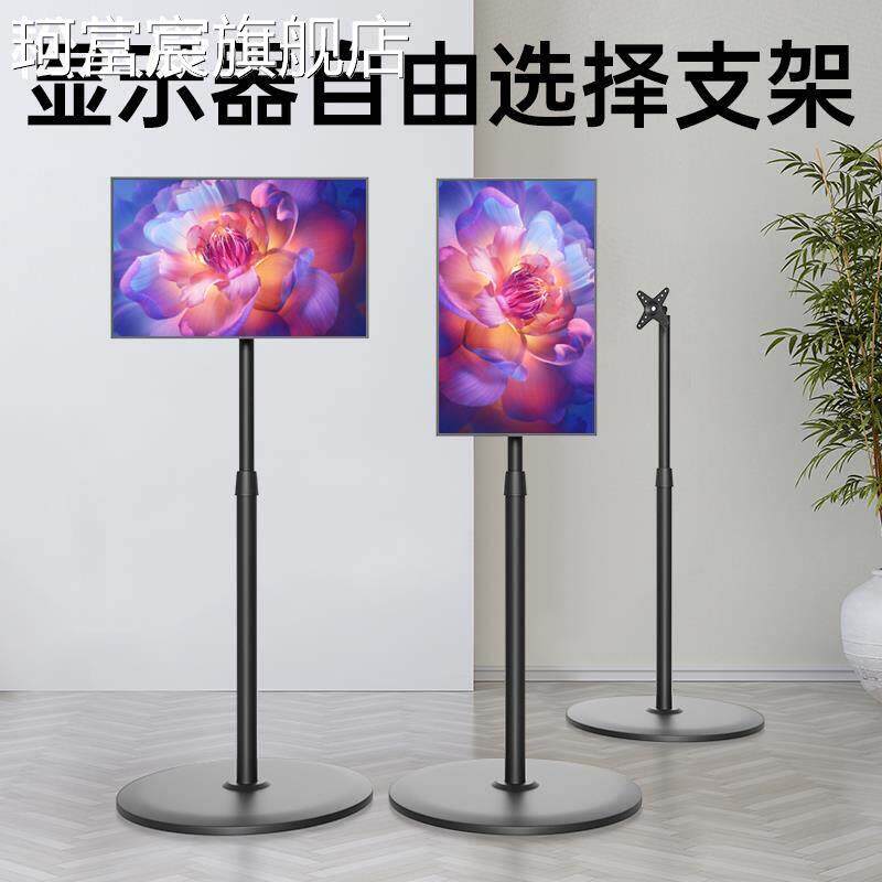 珂富宸显示器支 架 自由旋转高低可调电视挂 架 横竖屏切换14-30寸通用直播摆件饰品垫垫床笠拉车盖布
