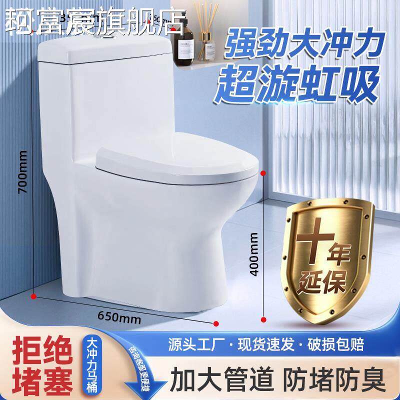 珂富宸家用马桶小户型超漩虹吸式大口径坐便器防臭节水静音陶瓷坐厕卫浴摆件饰品垫垫床笠拉车盖布