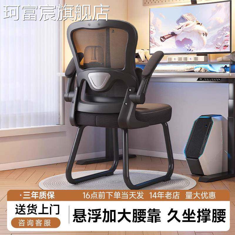 珂富宸电脑椅家用办公椅子舒服久坐电竞椅卧室书桌椅子靠背椅人体工学椅摆件饰品床笠拉车盖布