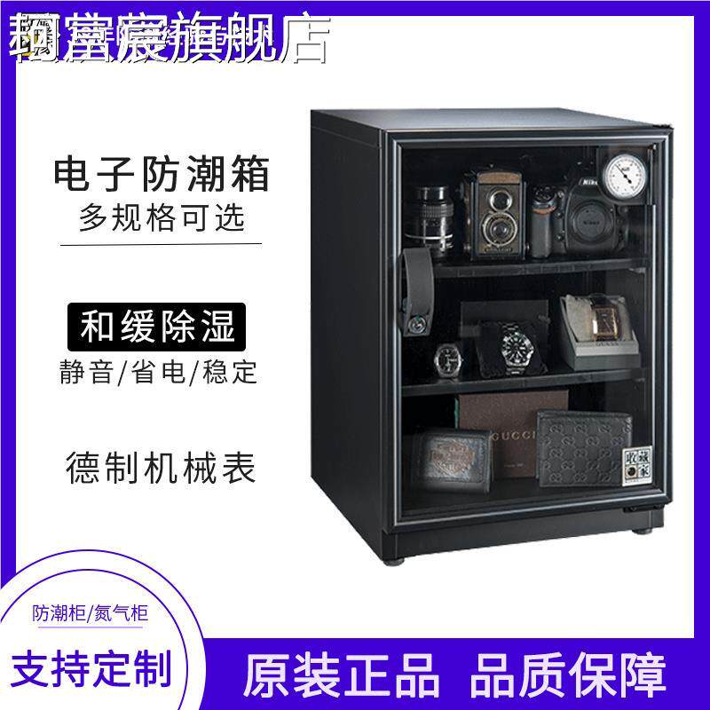 珂富宸收藏除家电子防潮 箱相机干茶燥 箱摄镜头邮票叶单反影器材湿防潮 柜摆件饰品垫垫床笠拉车盖布