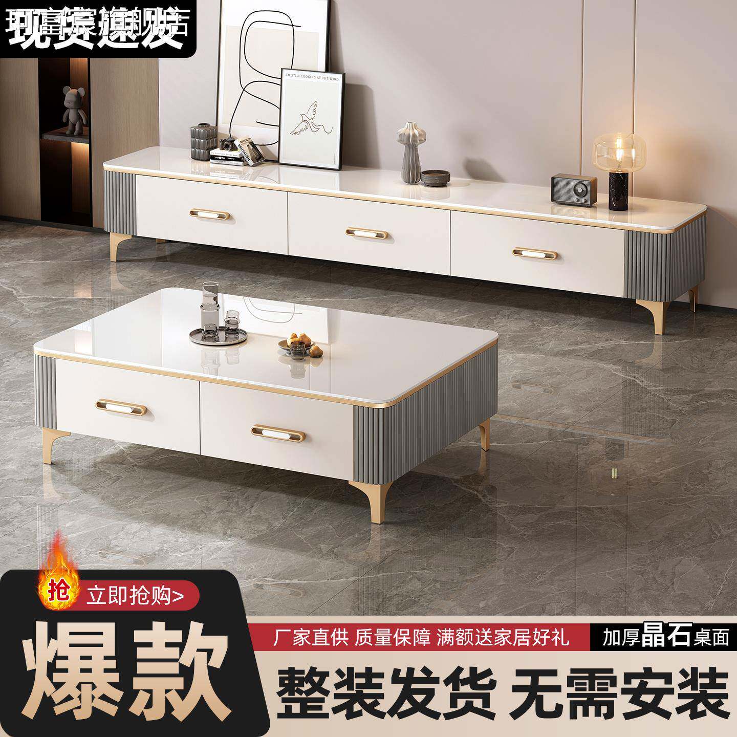 珂富宸茶几客厅家用2025新款轻奢茶几桌高级感小户型落地茶几电视柜组合摆件饰品床笠拉车盖布