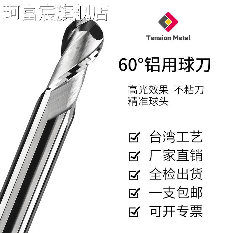 珂富宸高光2刃钨钢加长合金铝用球刀铣铝球刀球型铣刀R1R2R3R4 R5 R6 R8