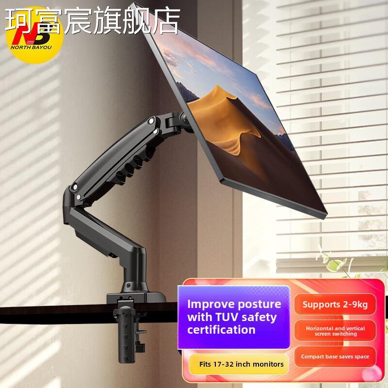 珂富宸nbg40显示器支架弯曲电动屏幕悬臂支架加高支架双屏幕电脑支架机械臂F80床笠拉车