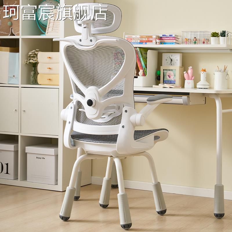 珂富宸人体工学椅护腰电脑椅镂空办公椅子舒适久坐家用书房宿舍学习椅子摆件饰品床笠拉车盖布
