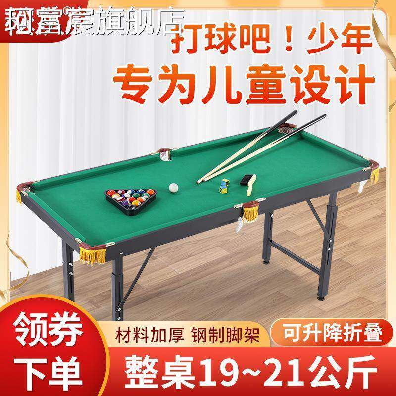 珂富宸儿童台球孩子6男孩台球 桌家用迷你玩具 桌面小型室内 桌球8岁摆件饰品摆件饰品床笠拉车盖布