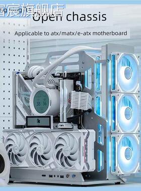 珂富宸速颜A款铝合金属atx简约开放式机 箱电脑水冷matx手提EATX机 架 itx摆件饰品床笠拉车盖布