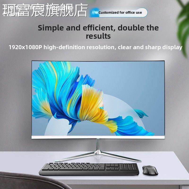 珂富宸显示器24寸144hz显示器27曲面高清2K直面22寸台式电脑液晶屏幕IPS摆件饰品床笠拉车