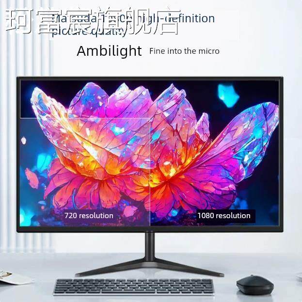 珂富宸显示器22英寸24高清办公27直面超薄电脑台式监控19寸20液晶4k屏幕摆件饰品床笠拉车盖布