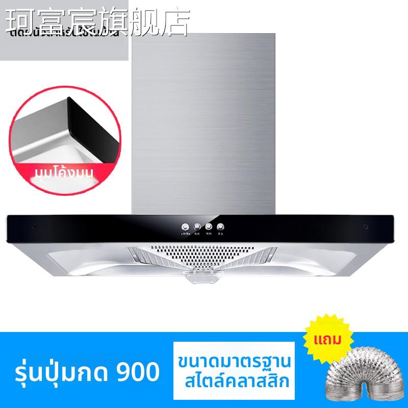 珂富宸Tt型顶吸抽吸油烟机家用厨房大吸力小型烟机自动清洗欧式可订110V摆件饰品