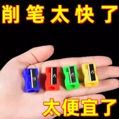 学生专用削笔刀迷你简易小型手动卷笔刀学生单孔转笔刀塑料铅笔刀