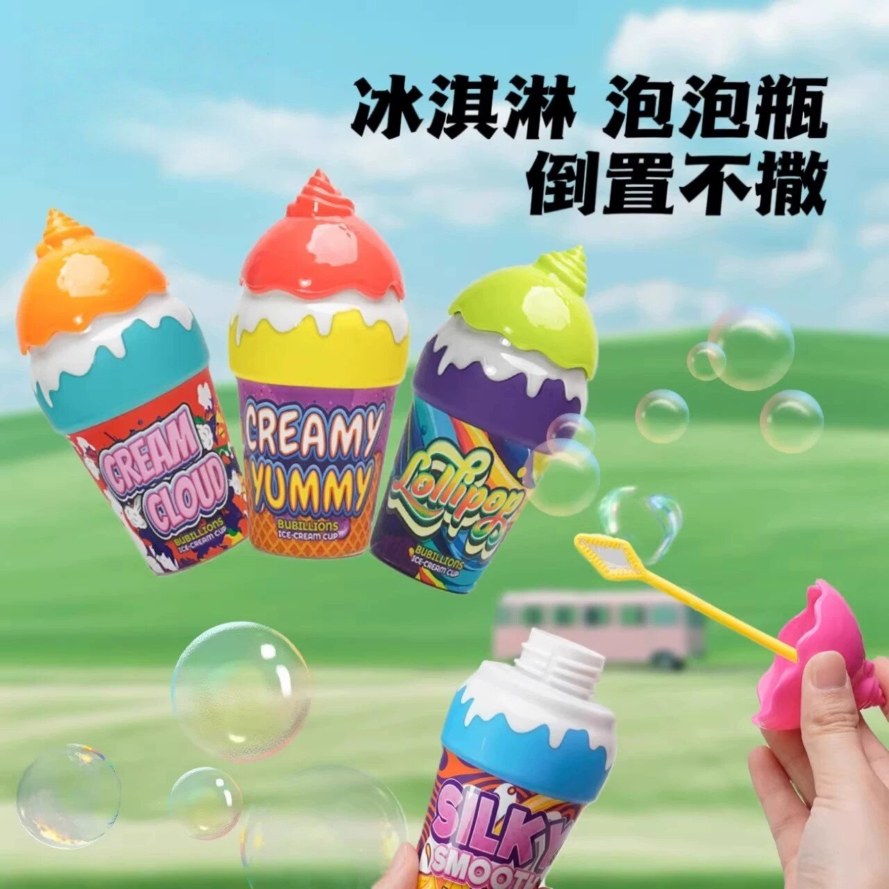 不洒液冰淇淋儿童吹泡泡玩具棒