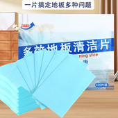 新款 地板清洁片拖地神器地板清洁拖地擦木地板瓷砖厕所清洁剂家用