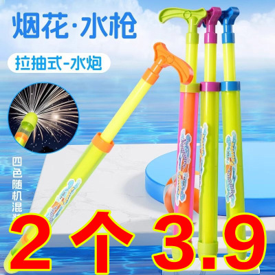 抖音同款烟花水枪儿童玩具