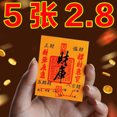 招财进宝财库贴开财补财补库2025新款 聚财补库用品金箔财库手机贴