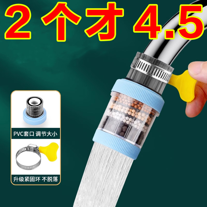 滤水器/净水器